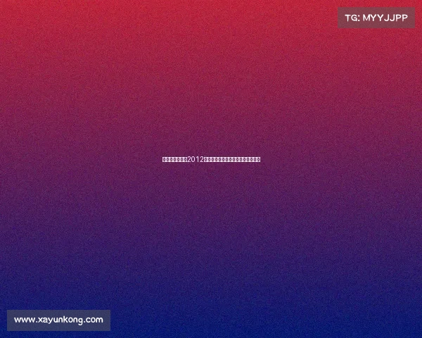 纳萨里奥成为自2012年以来河南队中超传射次数最多球员